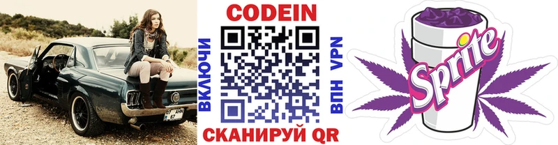 Купить  Стародуб  Кодеин напиток Lean (лин) 