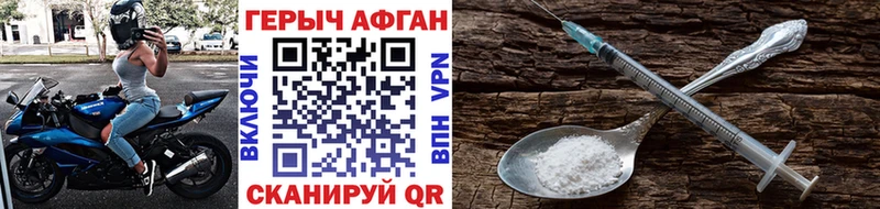 ГЕРОИН герыч  Купить закладки  Стародуб 