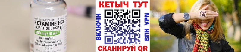 КЕТАМИН ketamine  Купить закладки  Стародуб 